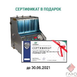 Стенд для ультрозвуковой очистки и проверки 6-и форсунок GrunBaum INJ6000 Стенд для ультрозвуковой очистки и проверки 6-и форсунок GrunBaum INJ6000