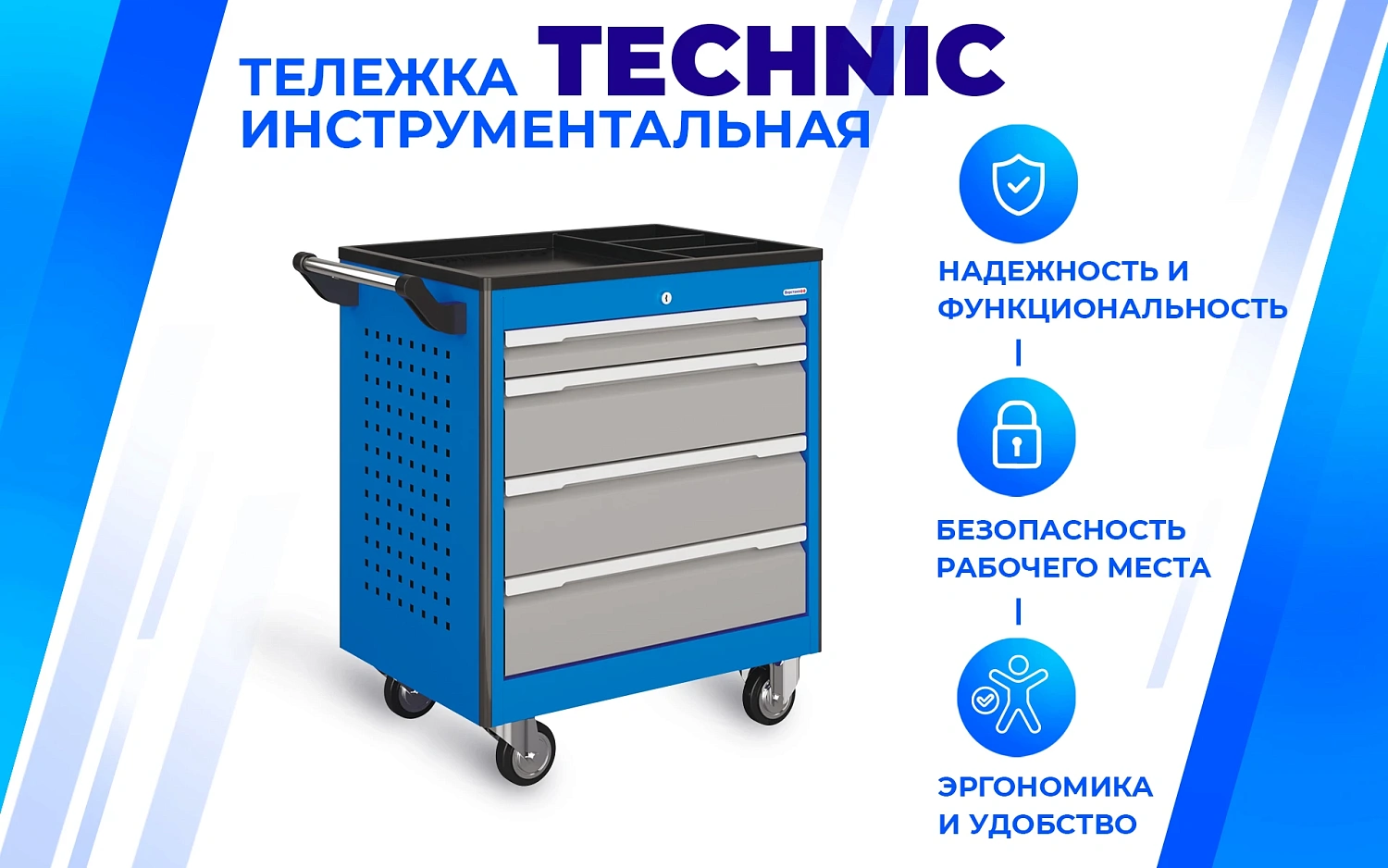 Тележка инструментальная Верстакофф TNC 950.4